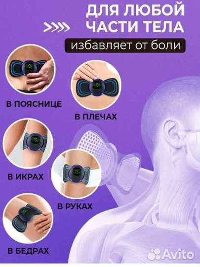 Новый электрический массажер