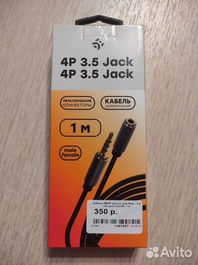 Кабель dexp Jack 3,5