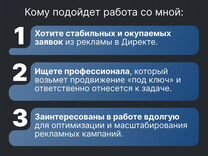 Настройка и ведение Яндекс Директ