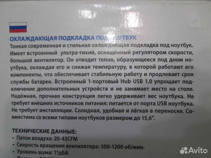 Охлаждающая подкладка под ноутбук