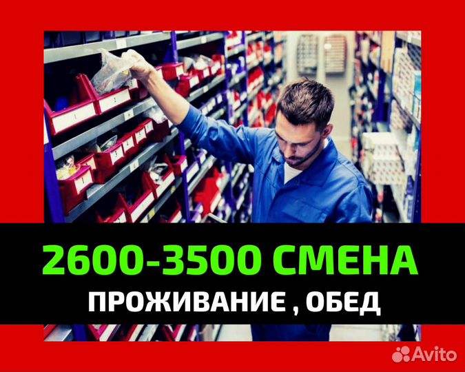 Вахта 15 смен Казань сортировщик с жильем