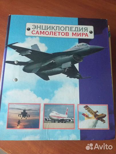 Энциклопедия самолетов мира