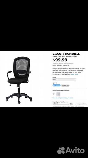 Офисное кресло IKEA flintan, vilgot