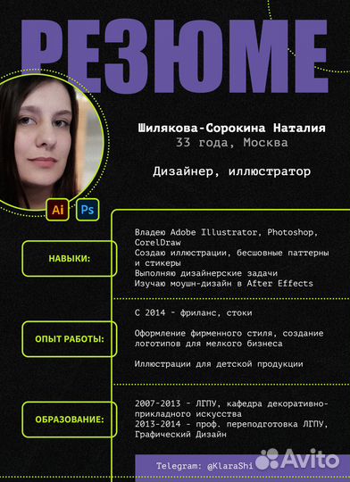 Графический дизайнер