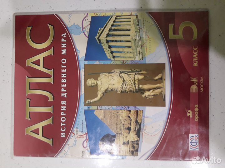 Атлас история древнего мира
