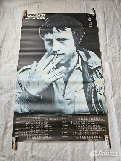 Высоцкий 1989(плакат-календарь) 2 шт + открытки
