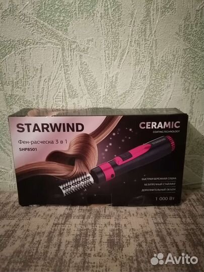 Фен расческа