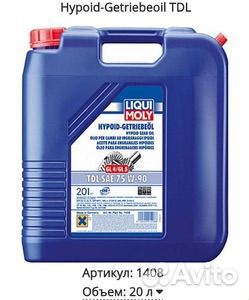 Liqui moly Hypoid-Getriebeoil TDL 20л