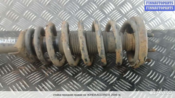 Амортизатор перед/право Honda Accord viii (CU), 2009 2.2 Дизель