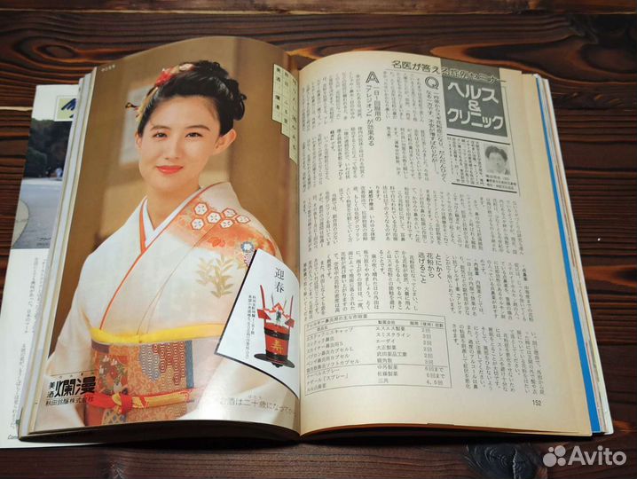 Винтажный Японский Журнал С Комиксами Ретро 1996