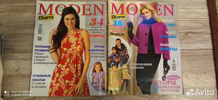 Журналы для кройки и шитья Modern Diana