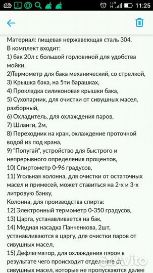 Дистиллятор