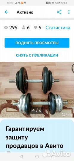 Гантели разборные 20 кг бу