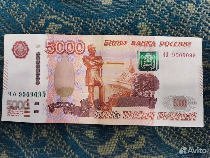 Радар. Купюра. Банкнота. Красивый номер