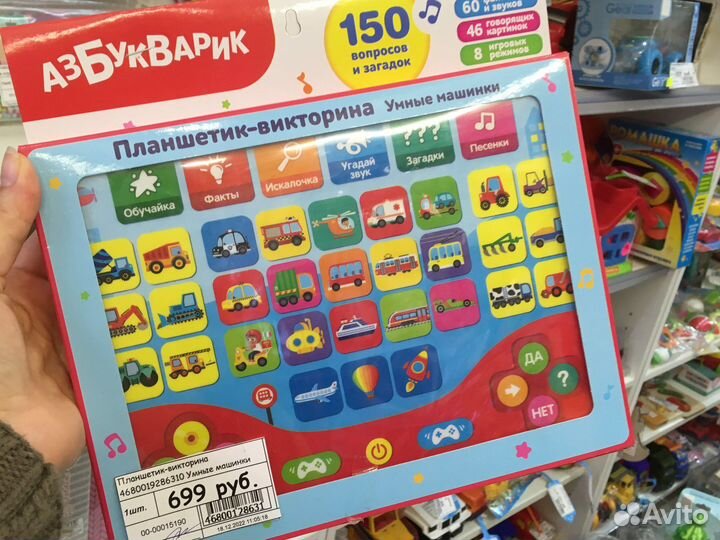 Планшетик-викторина с заданиями Машинки, Ферма