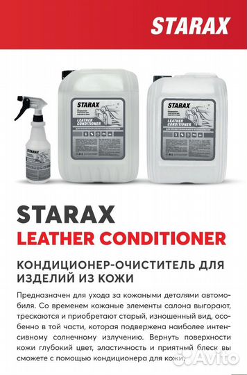 Химия для автомойки