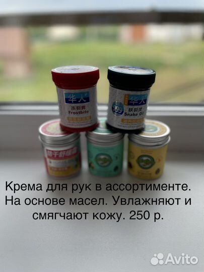 Китайская косметика