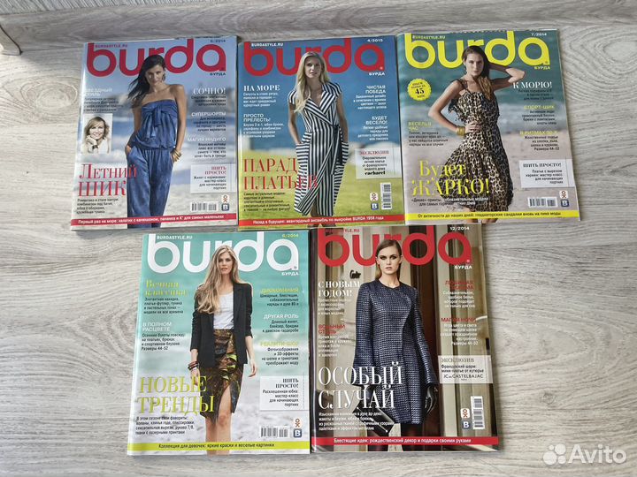 Журналы burda, moden, шитье и крой, ателье