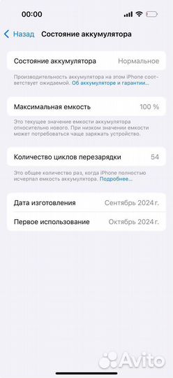 iPhone 16 Pro, 256 ГБ