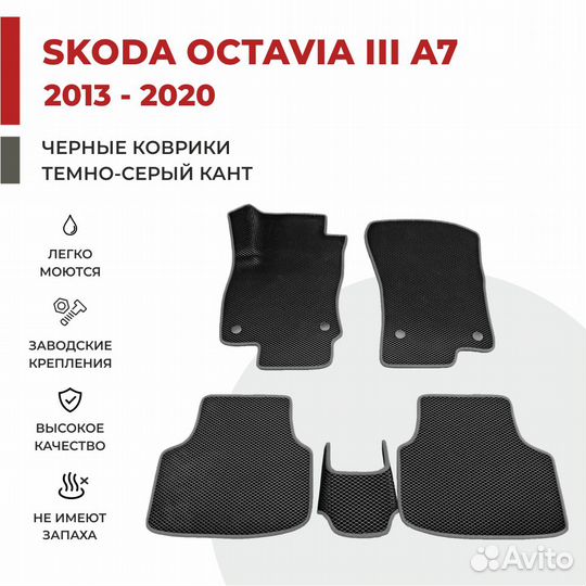 Ева коврики на Skoda Octavia A7 черные с серым