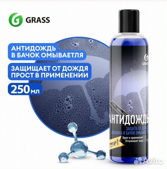 Набор автохимии Grass, 5 предметов