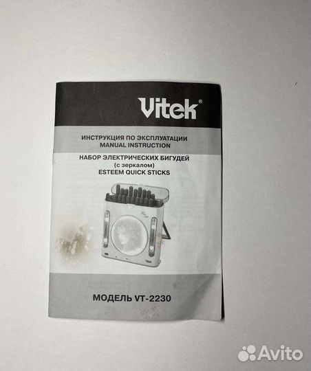 Электробигуди vitek