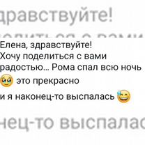 Топ Консультант по детскому сну - 1000+ семей спят, Москва
