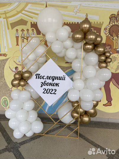 Каркас для фотозоны