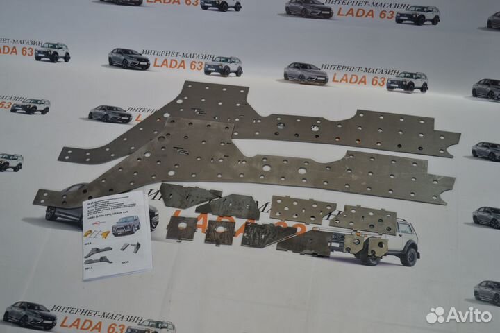 Комплект передних усилителей лонжеронов Нива Урбан