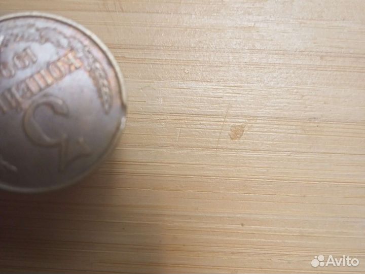 Монета СССР