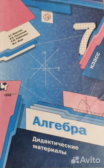 Алгебра. Дидакт. материалы 7 кл
