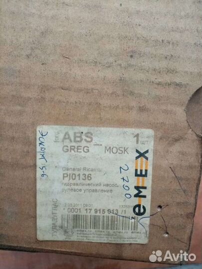 Насос гидроусилителя ford escort