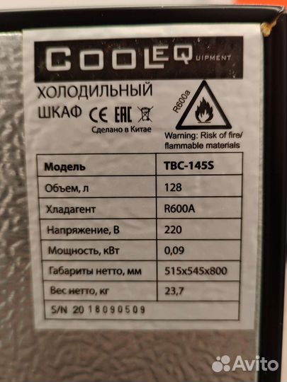 Холодильник