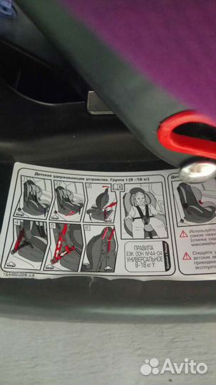 Детское автокресло 9-25 кг