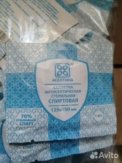 Салфетки спиртовые