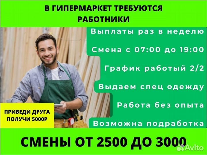 Комплектовщик без опыта