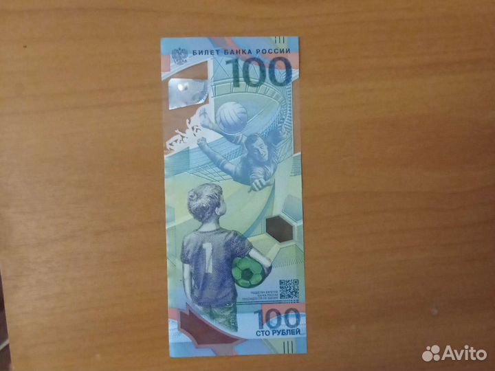 Олимпийская купюра 100 2018