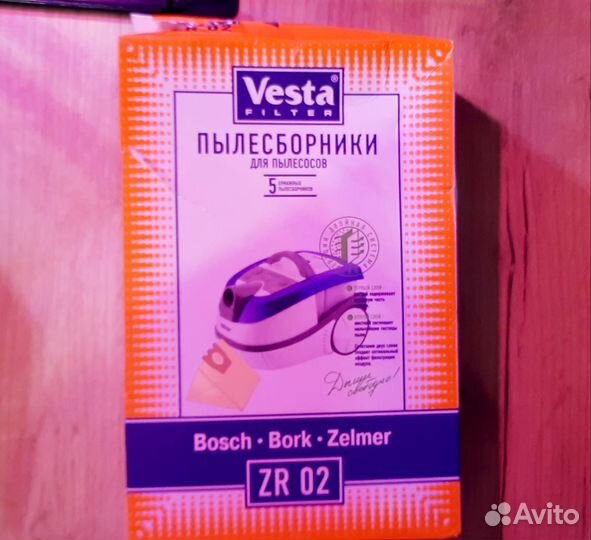 Мешки для пылесоса