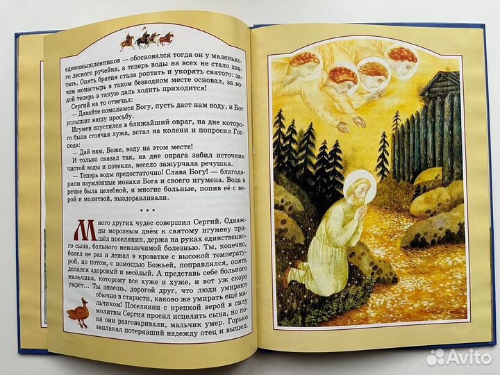 Сергий Радонежский, Чудеса Христовы