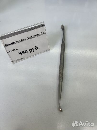 Угревыдавливатель