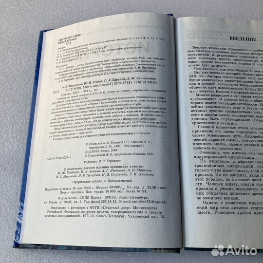 История. Мир в новое время