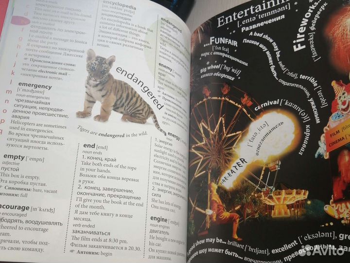 Иллюстрированный Англо-русский словарь