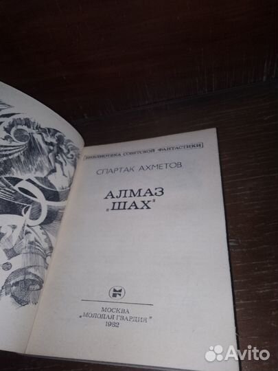 Алмаз Шах Казанцев