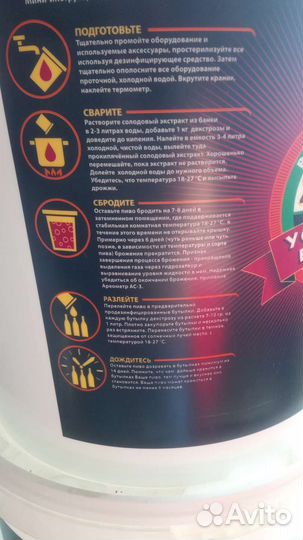 Комплект для ферментации Beer Zavodik, с краном