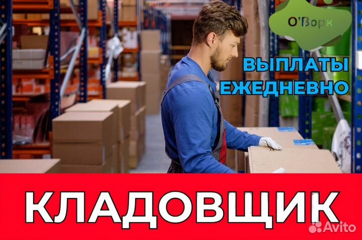 Кладовщик без опыта. hm830