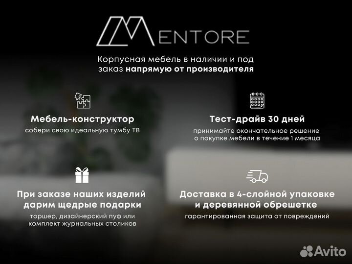 Тумба тв Bravo с фрезеровкой (конструктор)