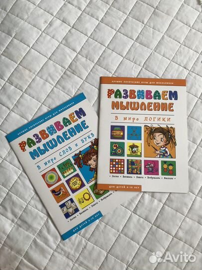 Развивающие книги для детей Рабочие тетради