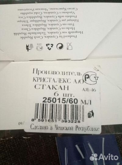 Набор рюмок