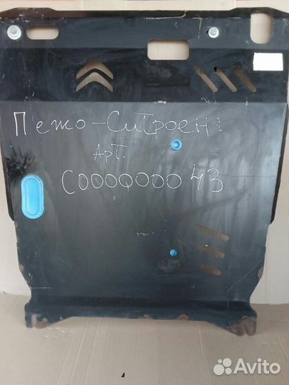 Защита двс citroen ситроен,pegeot пежо, chevrole