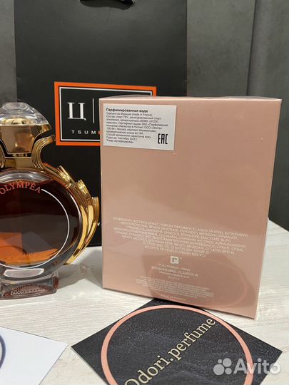 Paco Robanne olympea